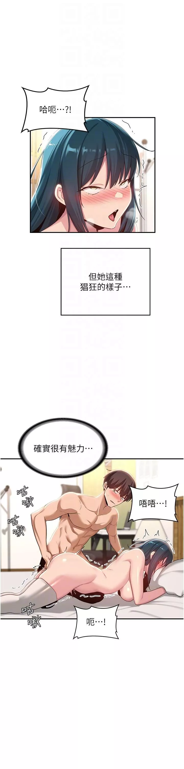 深度交流会-第70话-爽到秒射的灵活足技 - 图片 28
