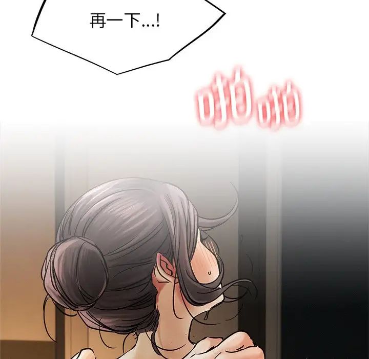 屋檐下的光第12话