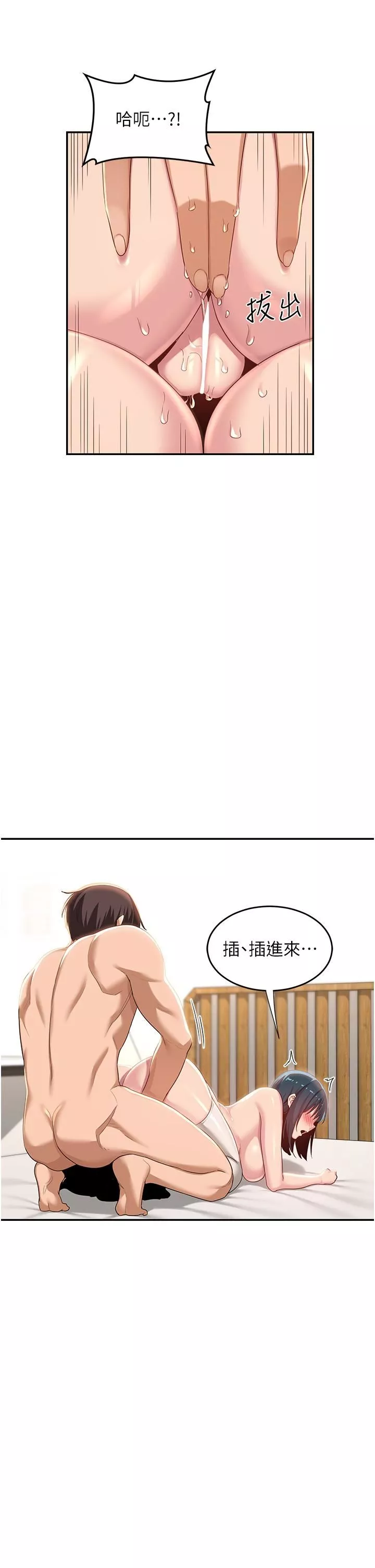 深度交流会-第70话-爽到秒射的灵活足技 - 图片 29