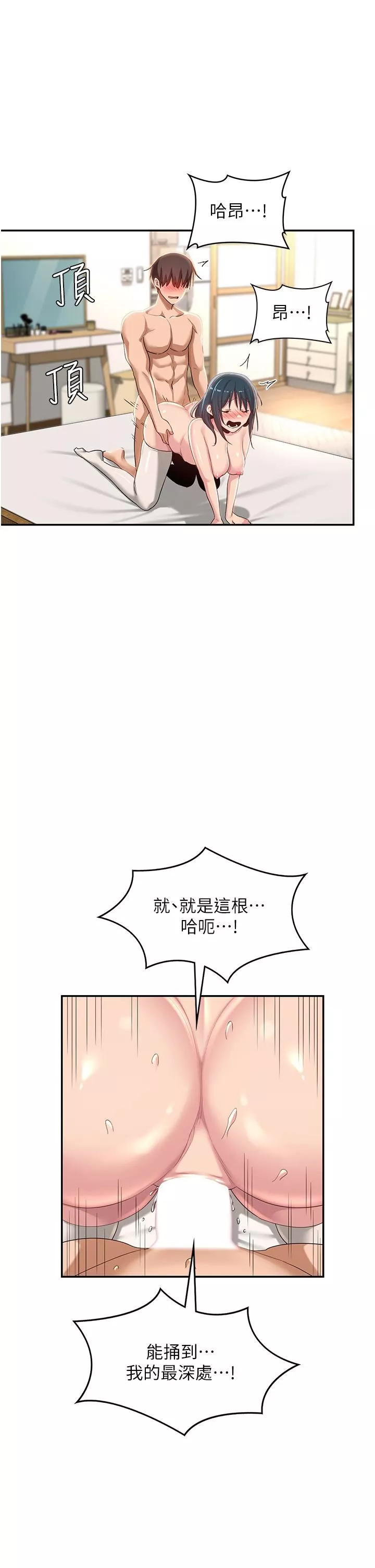 深度交流会-第70话-爽到秒射的灵活足技 - 图片 31