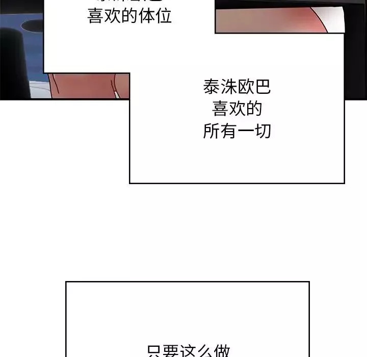 頑皮少女敏兒第38話