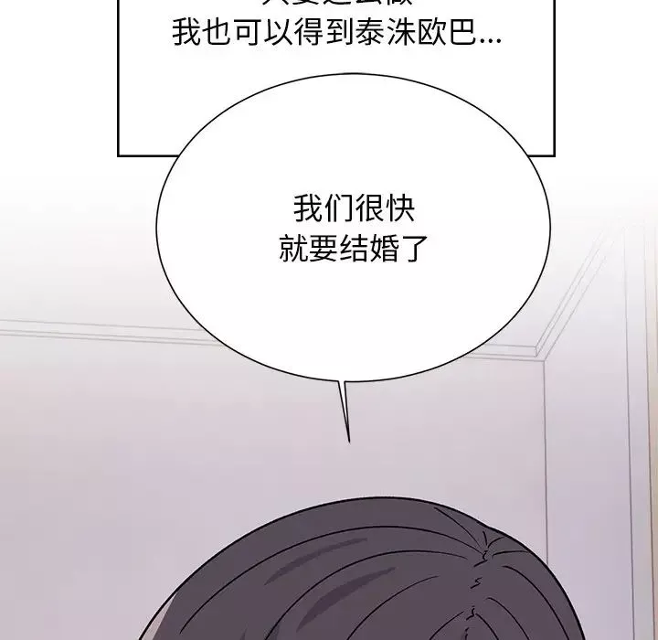 顽皮少女敏儿-第38话 - 图片 114