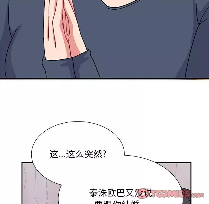頑皮少女敏兒第38話