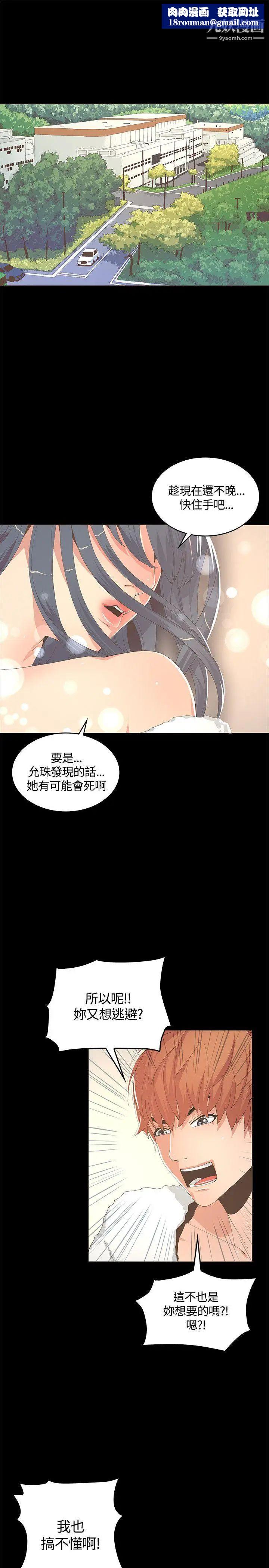 迷人的她第10话-处女