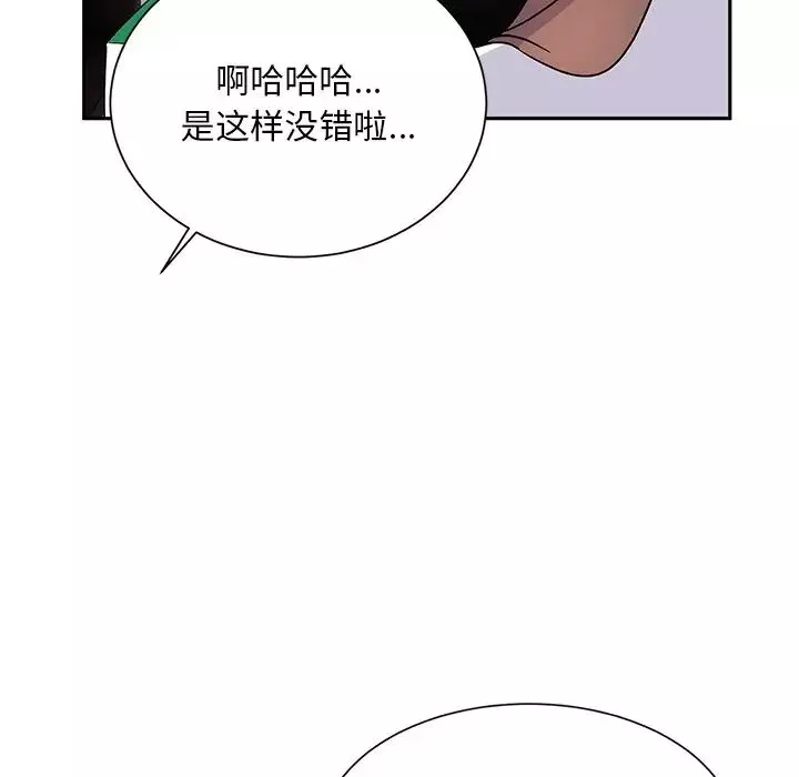 顽皮少女敏儿-第38话 - 图片 118