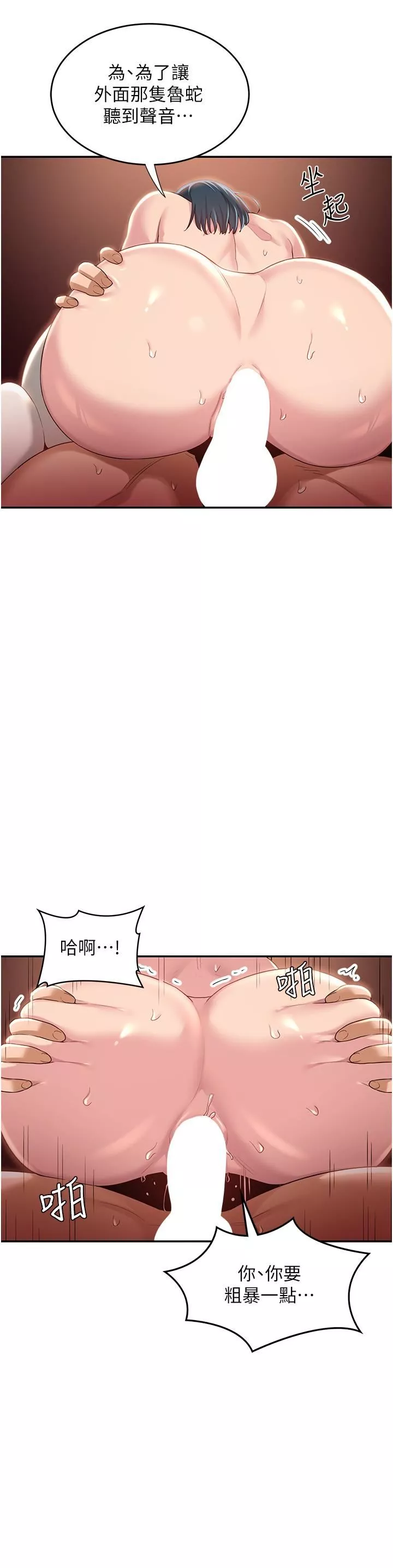深度交流會第70話-爽到秒射的靈活足技