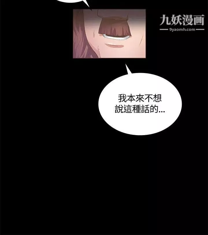 迷人的她-第10话-处女 - 图片 10
