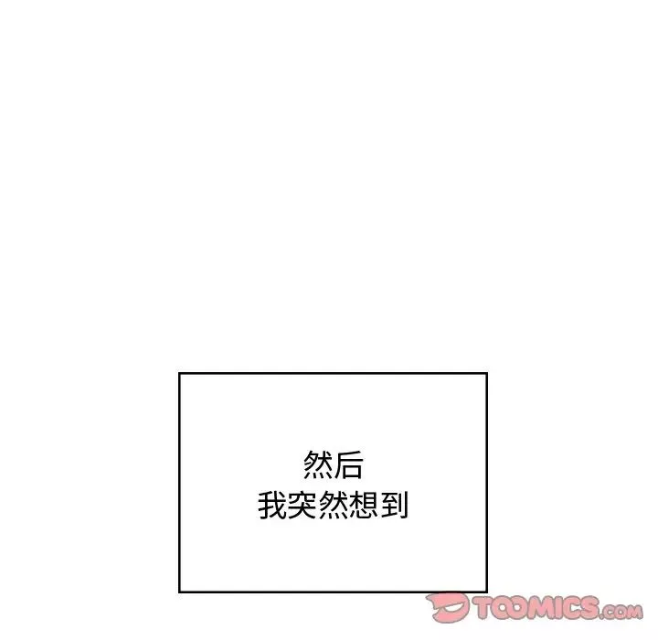 顽皮少女敏儿-第38话 - 图片 132
