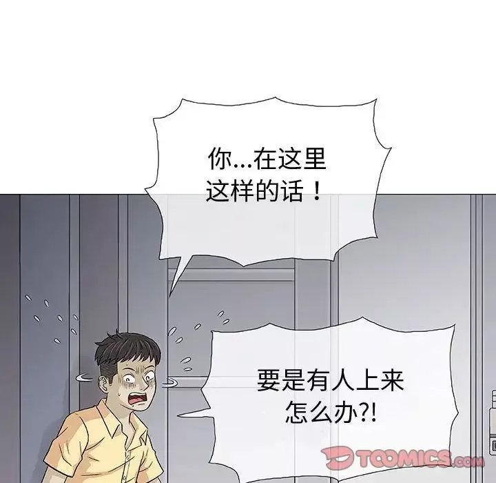 奇趣新人-第3话 - 图片 48