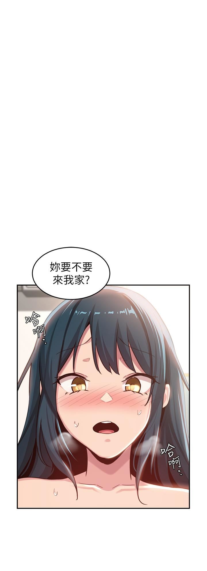 深度交流会第70话-爽到秒射的灵活足技