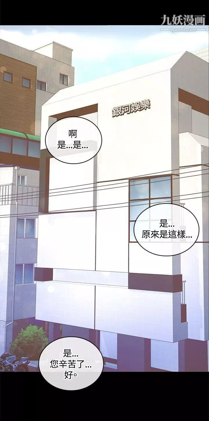 迷人的她第10話-處女