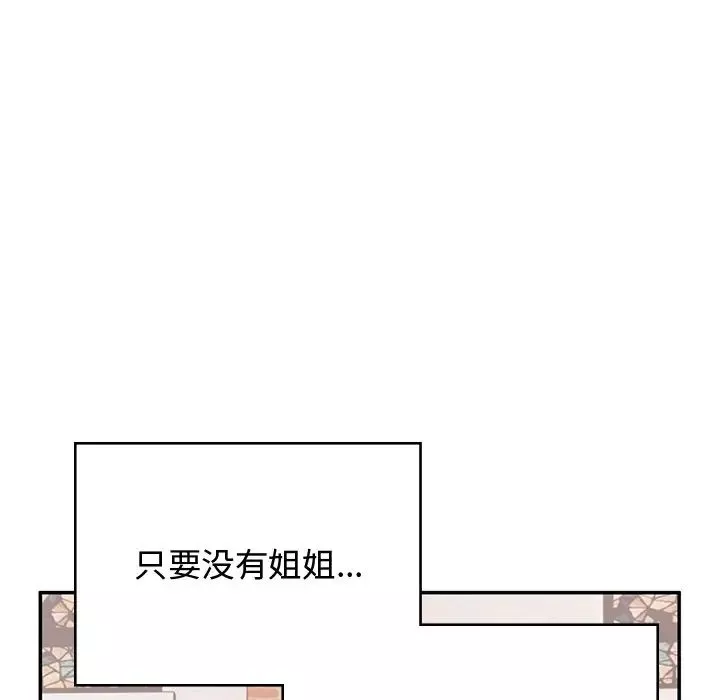 頑皮少女敏兒第38話
