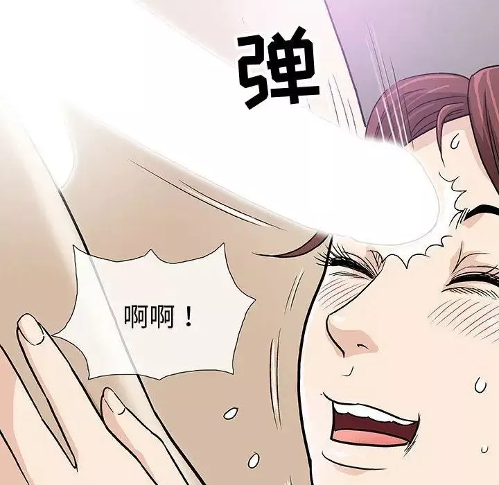 奇趣新人第3話