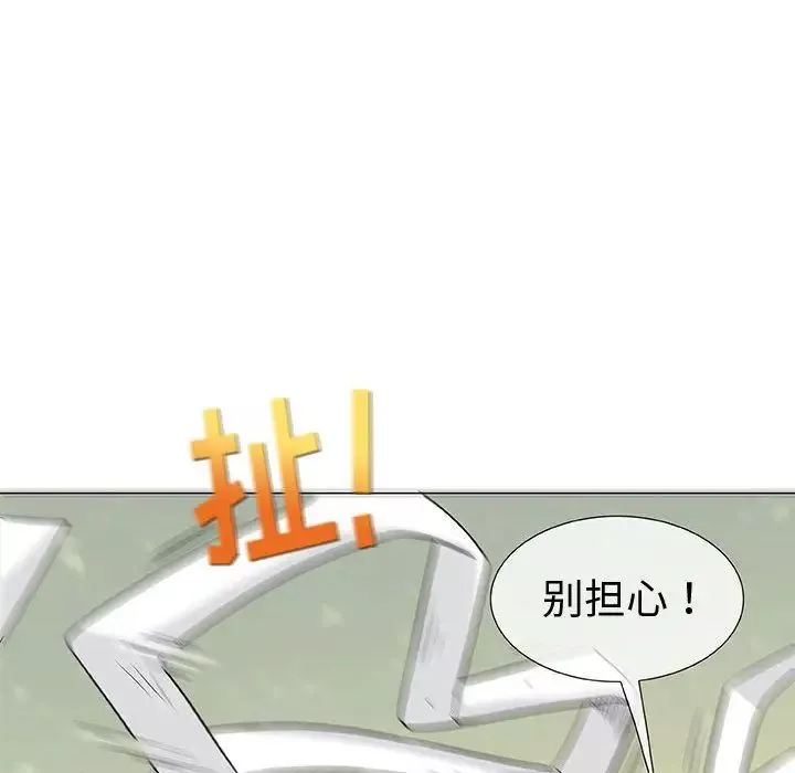 奇趣新人-第3话 - 图片 50