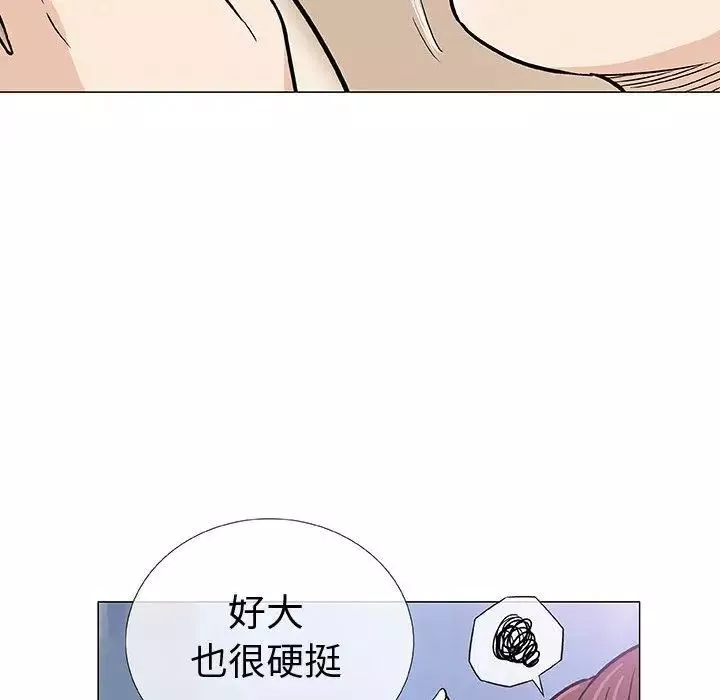 奇趣新人第3話