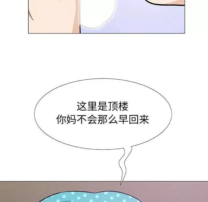 奇趣新人第3話
