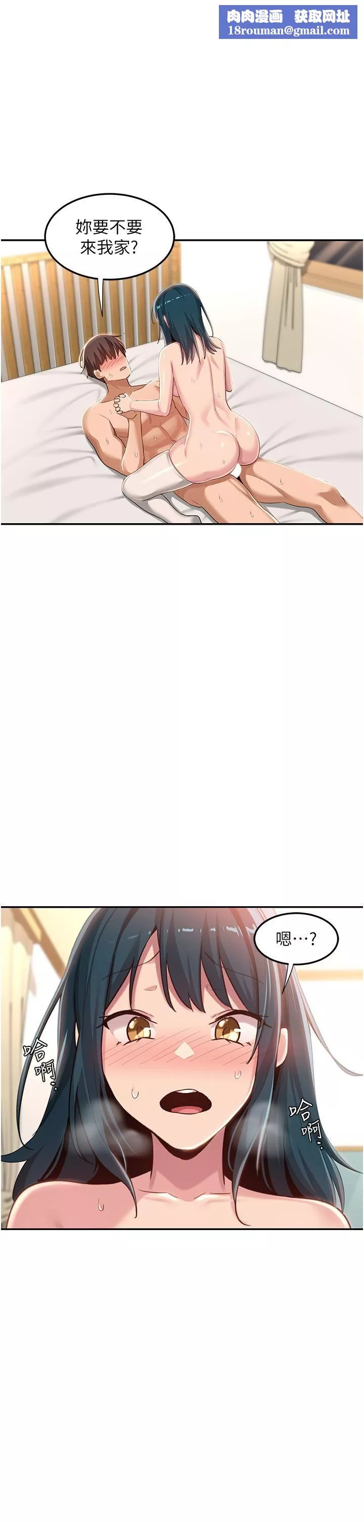 深度交流会-第71话-目睹妹妹跟学弟开房间?! - 图片 1