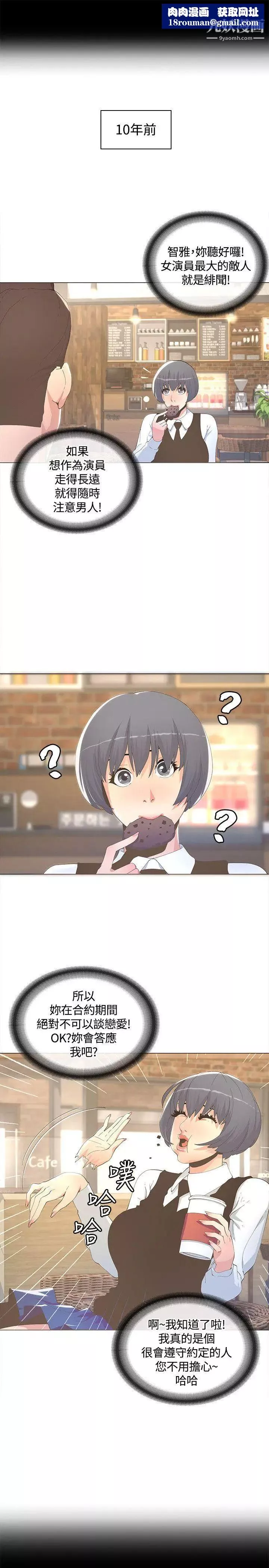 迷人的她第10話-處女