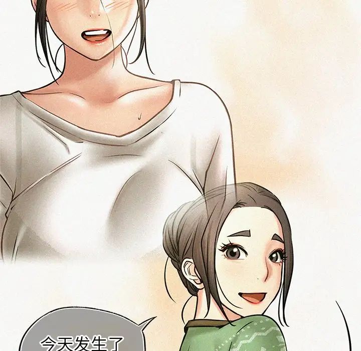 屋檐下的光第12话