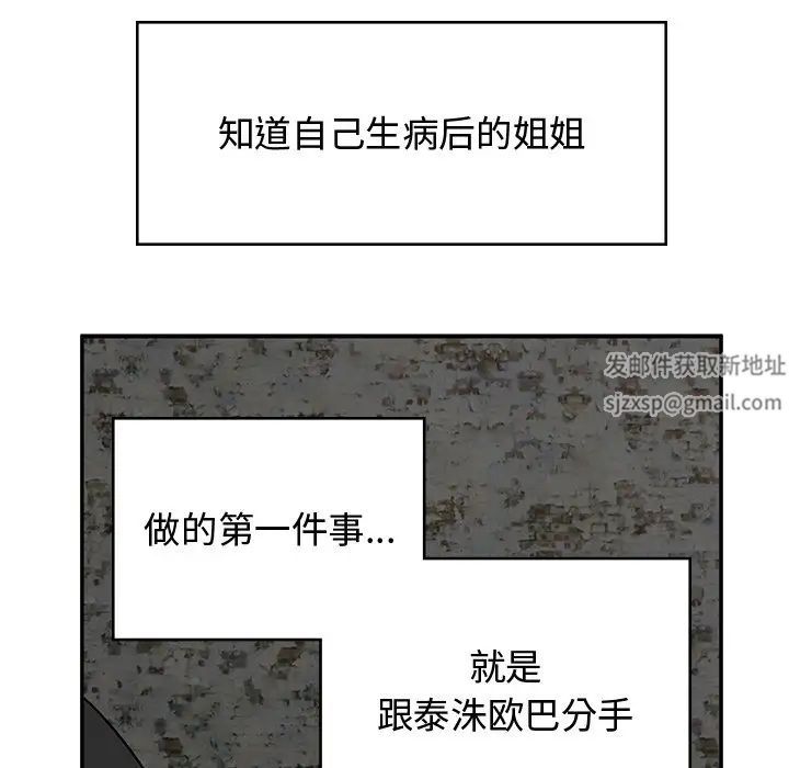 顽皮少女敏儿第38话