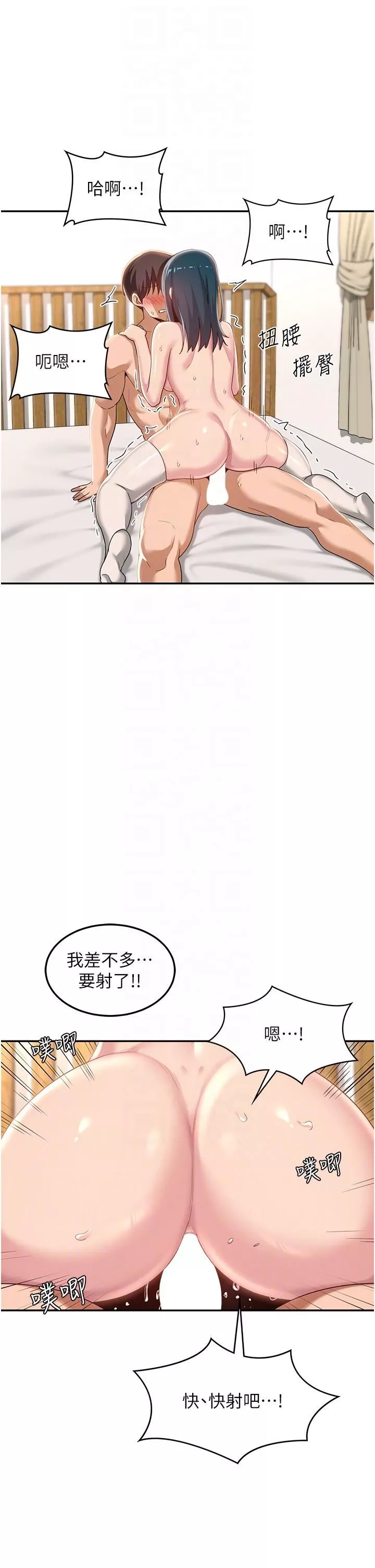 深度交流会-第71话-目睹妹妹跟学弟开房间?! - 图片 6