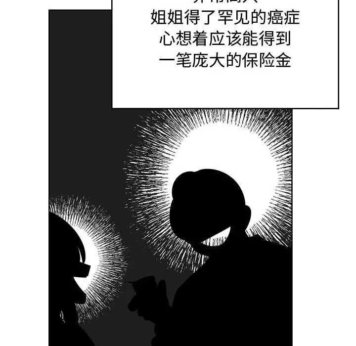 顽皮少女敏儿-第38话 - 图片 144