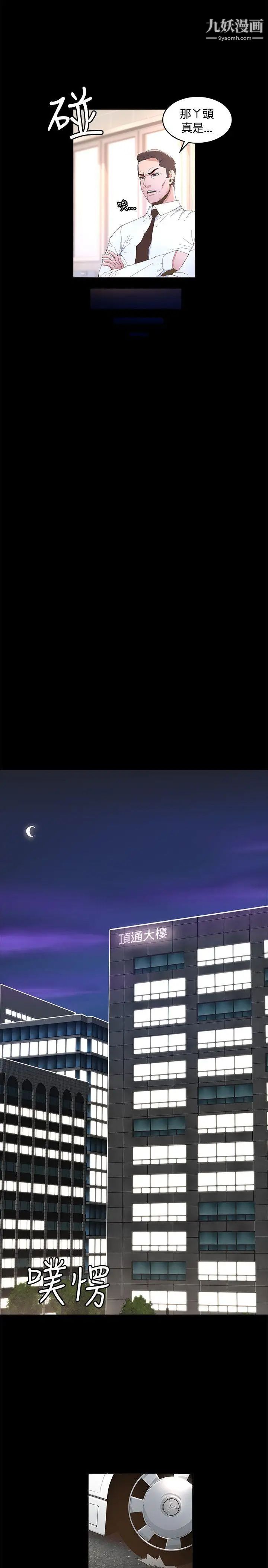 迷人的她第10話-處女