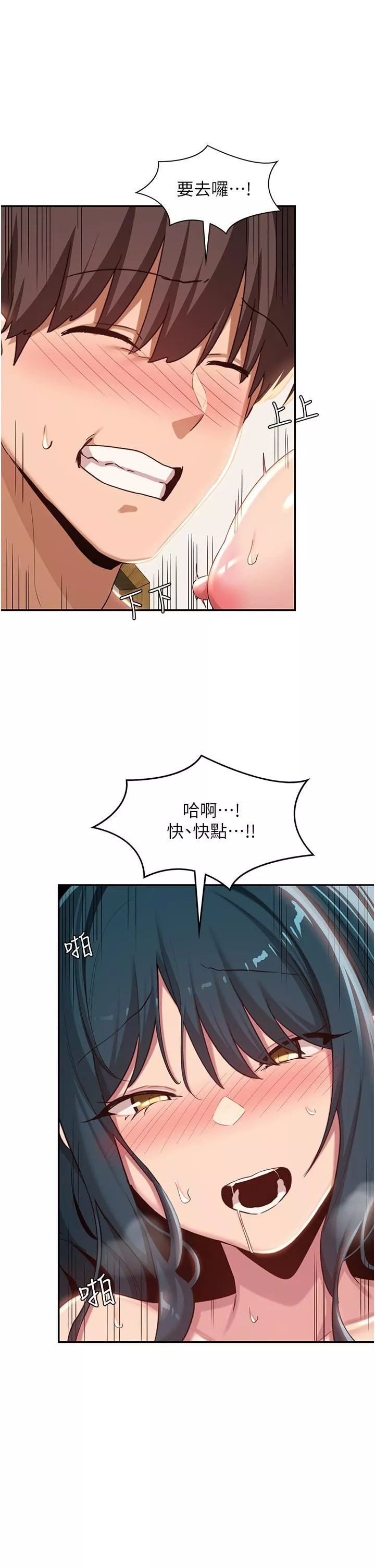 深度交流会-第71话-目睹妹妹跟学弟开房间?! - 图片 7