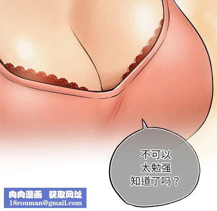 屋檐下的光第12话