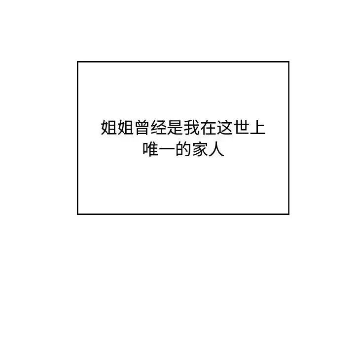 頑皮少女敏兒第38話