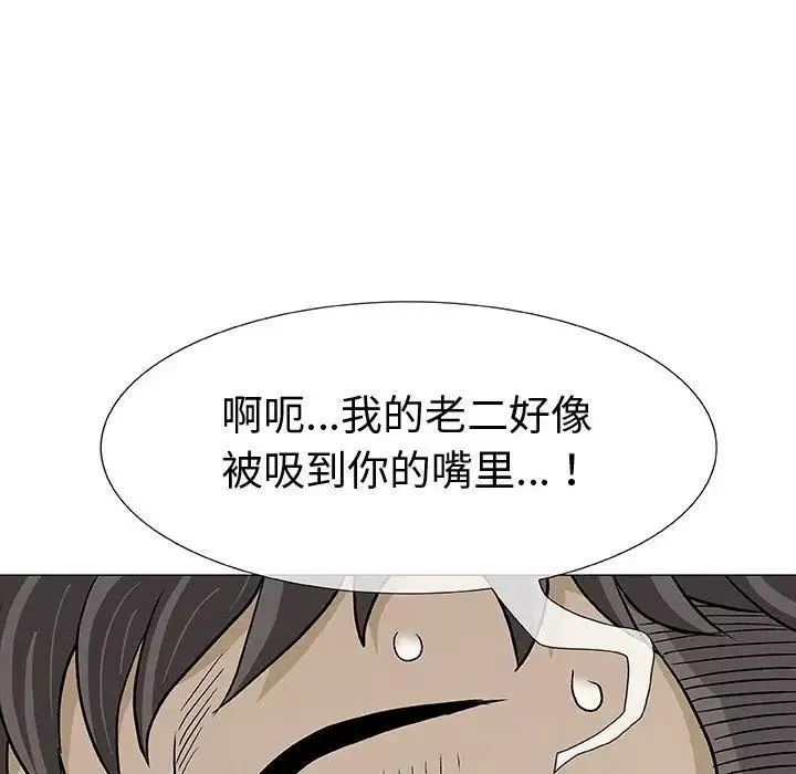 奇趣新人-第3话 - 图片 63