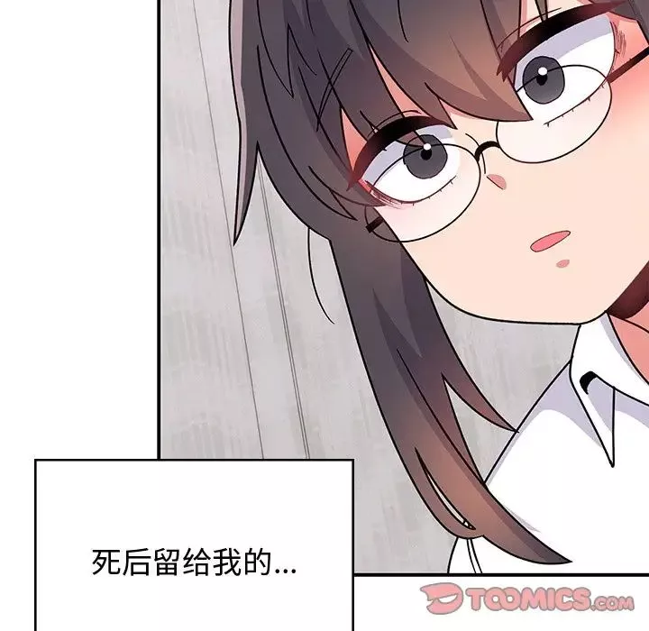 顽皮少女敏儿-第38话 - 图片 148