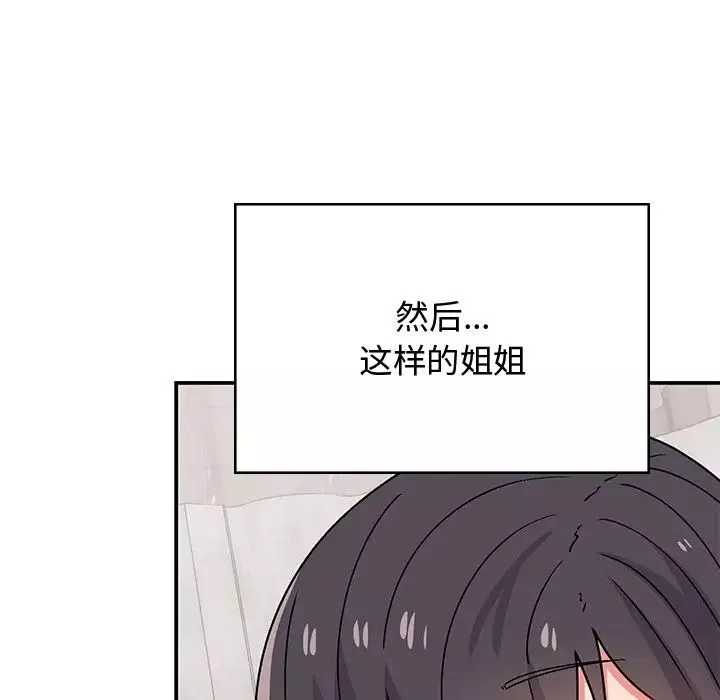頑皮少女敏兒第38話