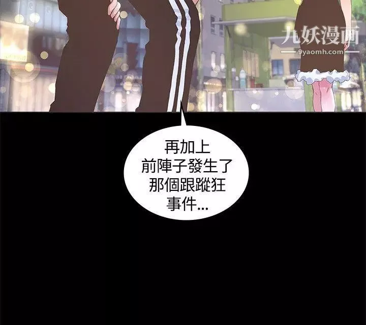 迷人的她第10話-處女