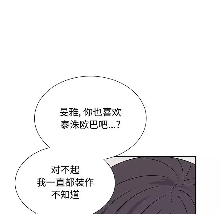 頑皮少女敏兒第38話
