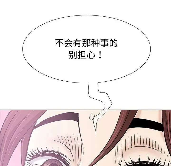 奇趣新人-第3话 - 图片 65