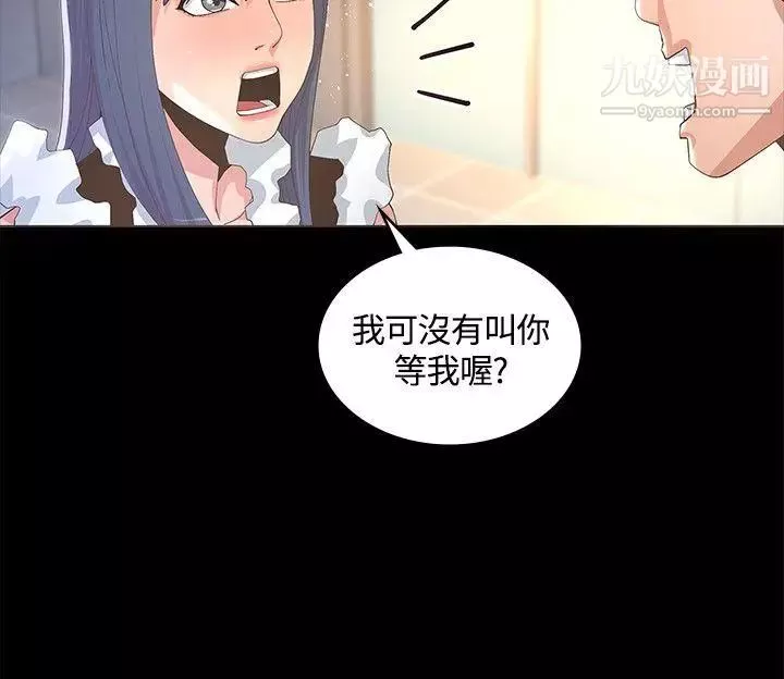 迷人的她-第10话-处女 - 图片 26