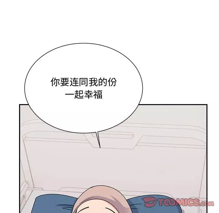 顽皮少女敏儿-第38话 - 图片 156