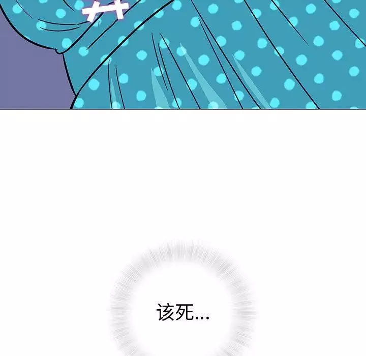 奇趣新人-第3话 - 图片 70