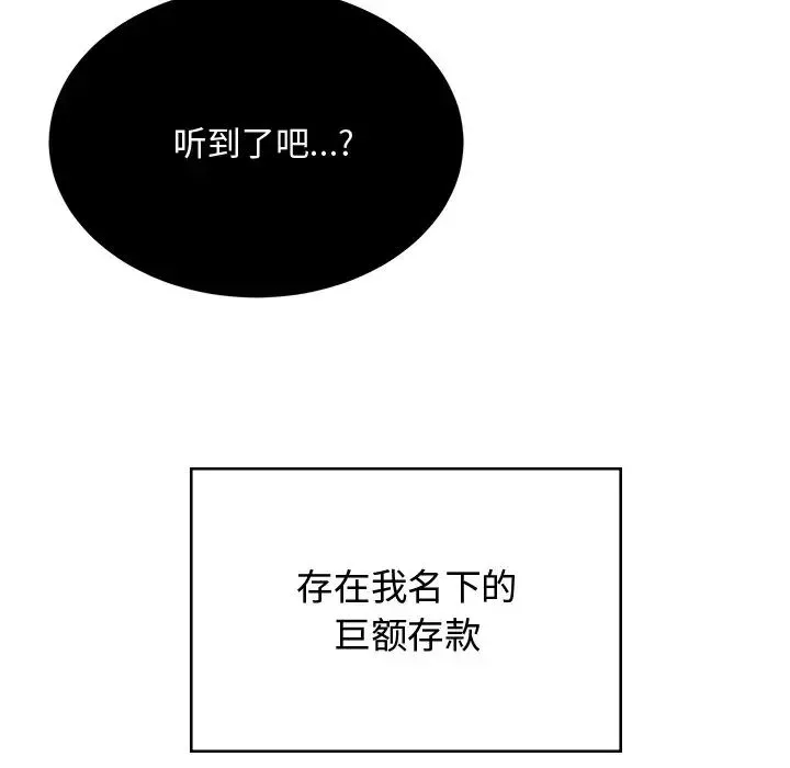 頑皮少女敏兒第38話