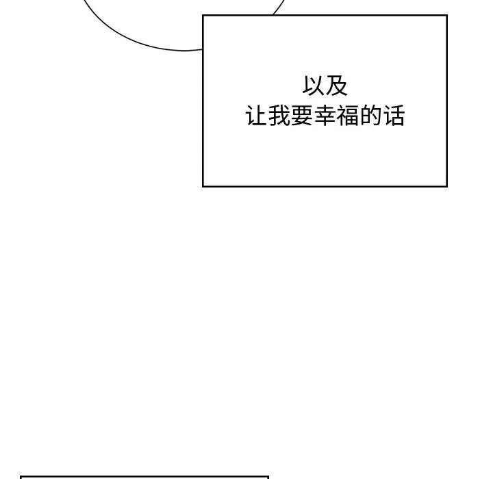 顽皮少女敏儿-第38话 - 图片 158