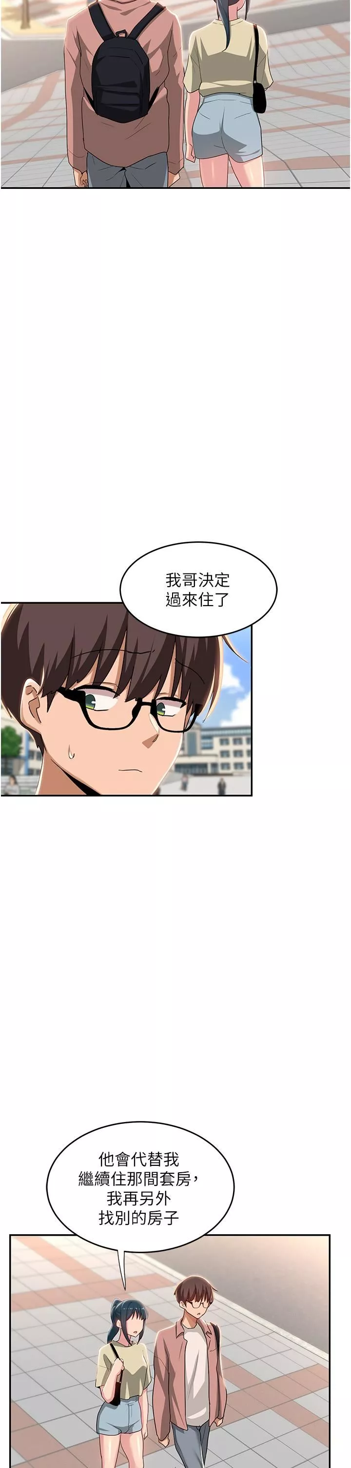 深度交流會第71話-目睹妹妹跟學弟開房間?!