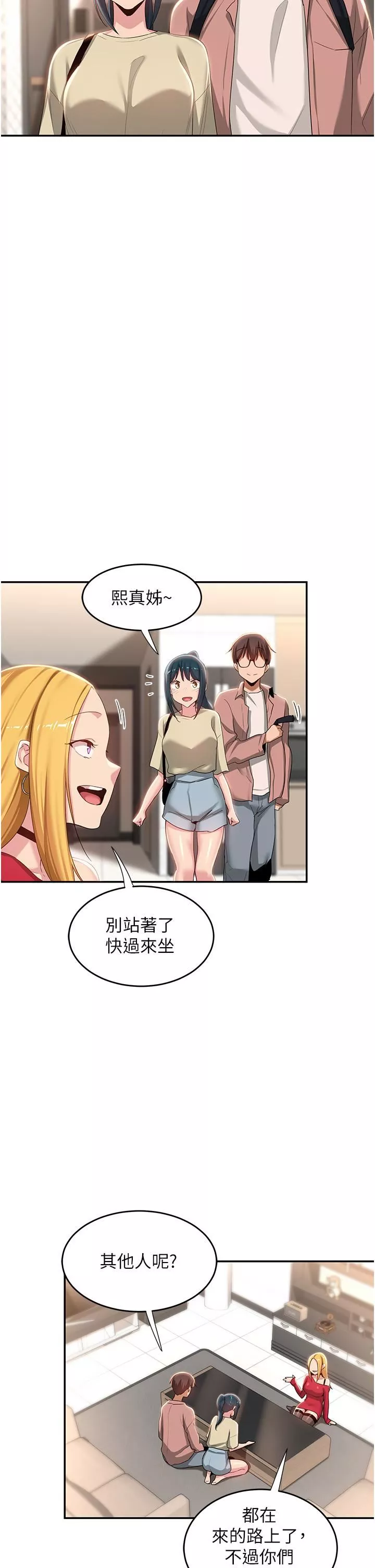 深度交流会-第71话-目睹妹妹跟学弟开房间?! - 图片 19