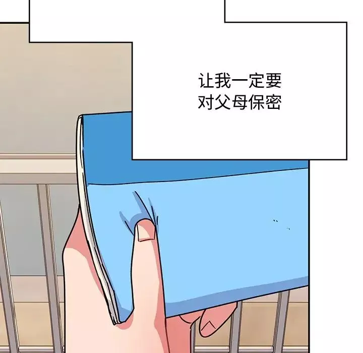 顽皮少女敏儿-第38话 - 图片 162