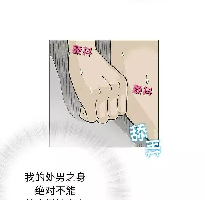 奇趣新人-第3话 - 图片 73