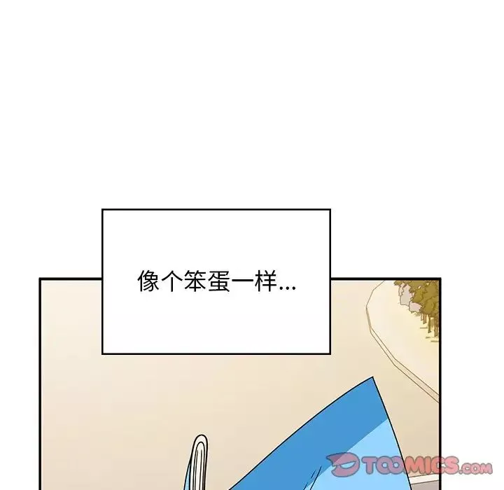 顽皮少女敏儿-第38话 - 图片 164