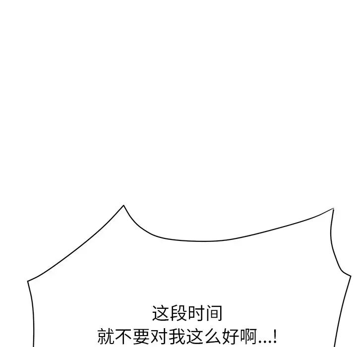 頑皮少女敏兒第38話