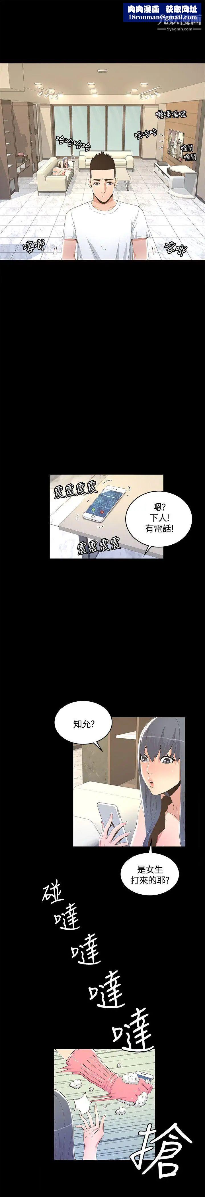 迷人的她第11话-服侍夫人的长工