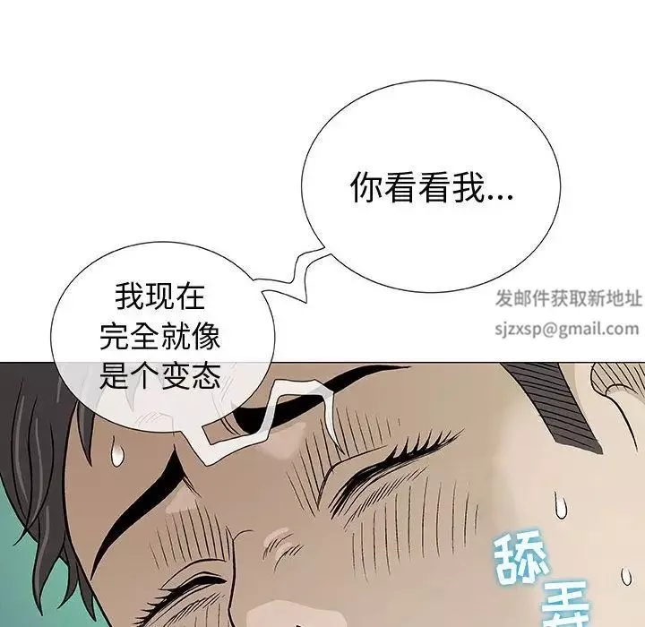 奇趣新人第3話