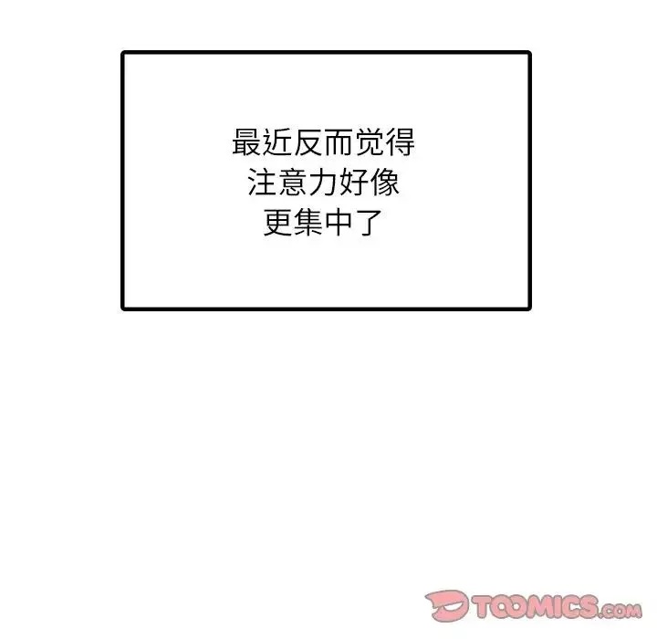 屋檐下的光-第12话 - 图片 111